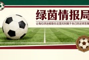 乐鱼app下载-迈向罗马vs亚特兰大：今日恢复训练，韦斯利加速回归