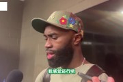 乐鱼登录入口-29投9中！杰伦·布朗：今天投丢了一些简单球 我会调整回来的